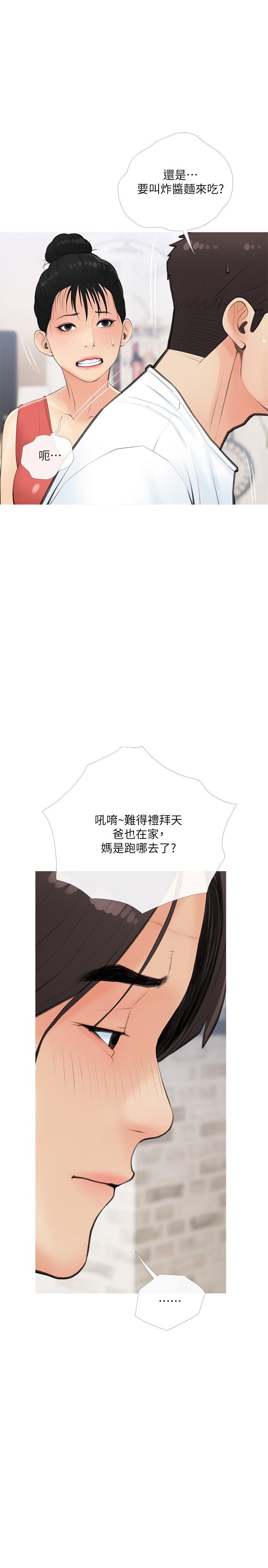 阿姨的家教課，第58話-我要讓阿姨滿足，第 22 页