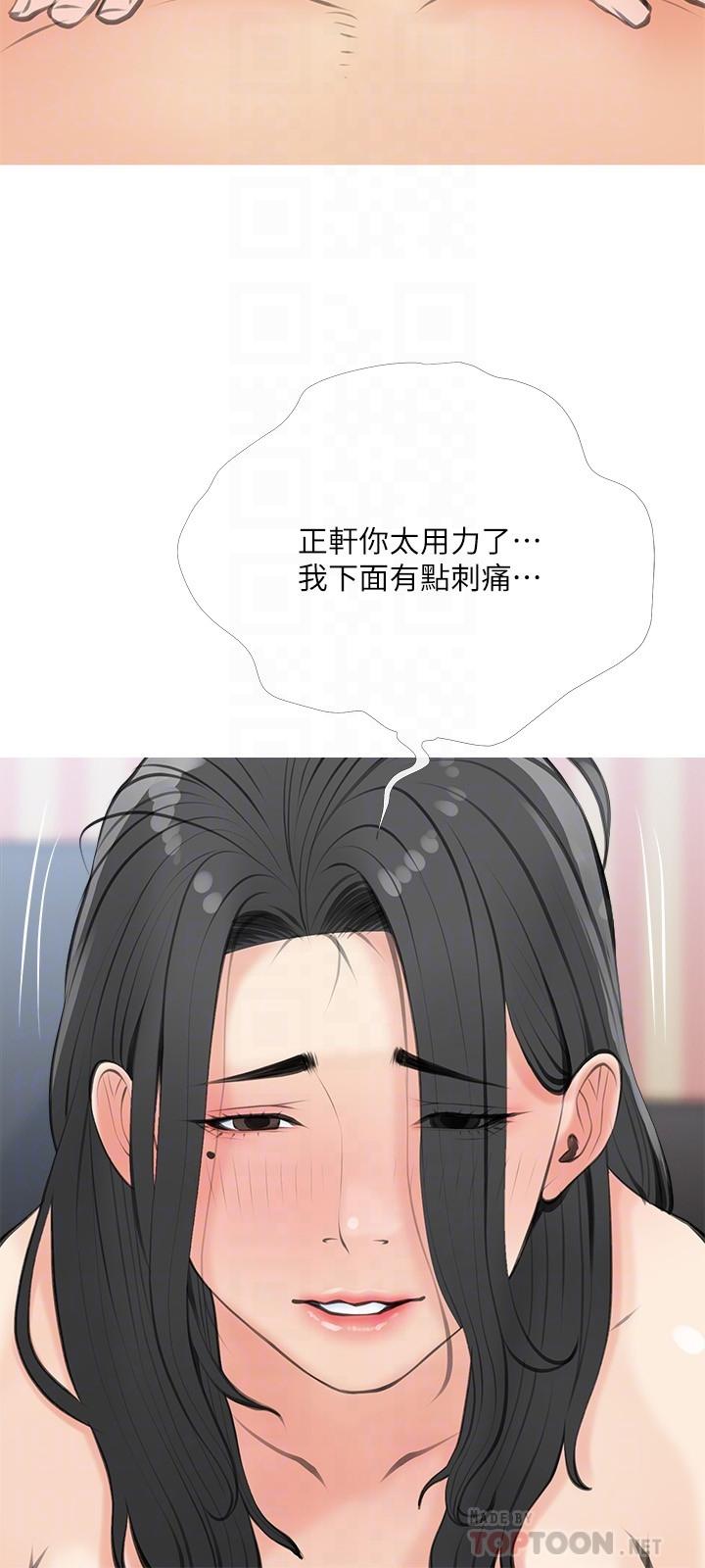 阿姨的家教課，第58話-我要讓阿姨滿足，第 12 页