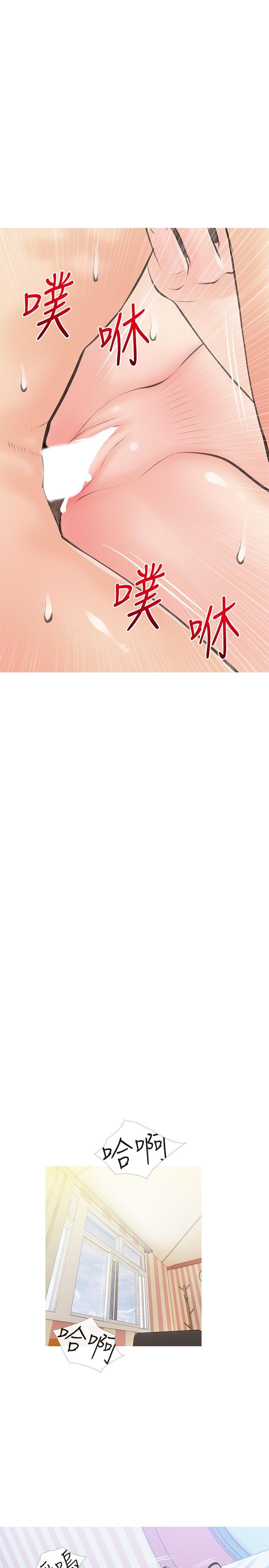 阿姨的家教課，第59話-把我裡面灌滿，第 22 页