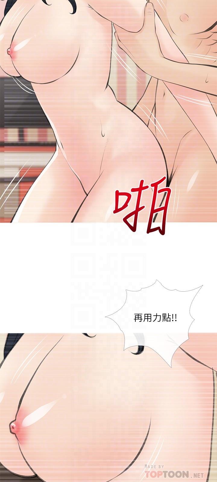 阿姨的家教課，第59話-把我裡面灌滿，第 12 页