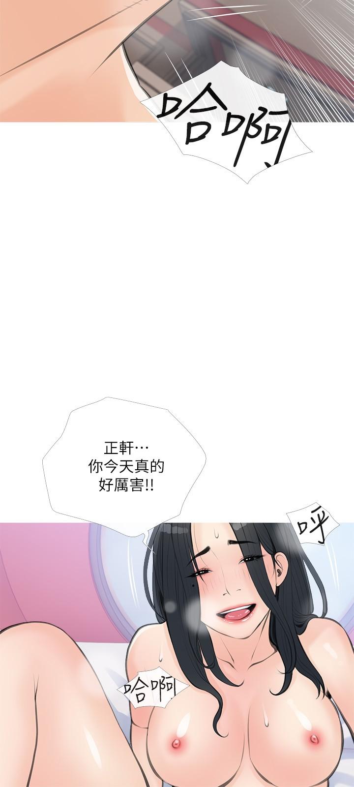 阿姨的家教課，第59話-把我裡面灌滿，第 15 页