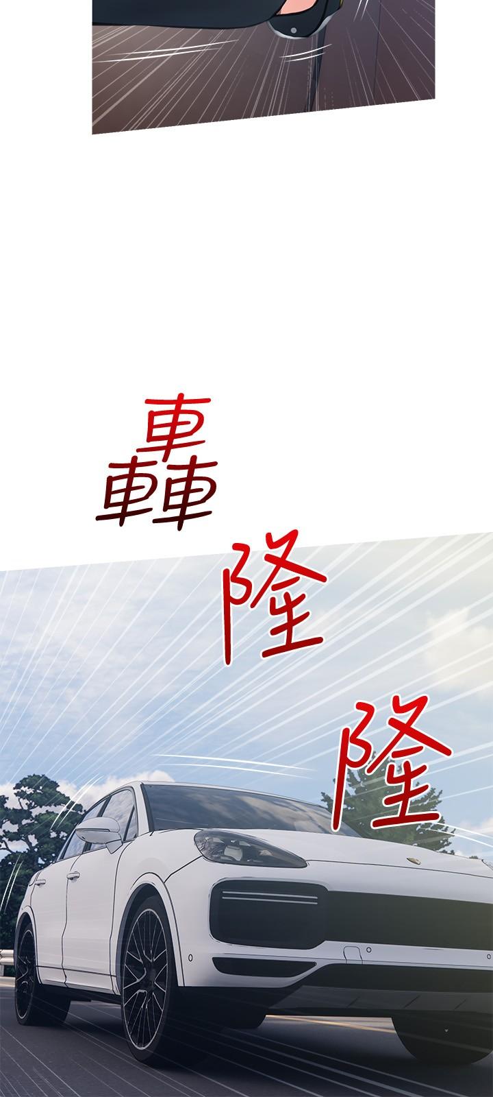 阿姨的家教課，第60話-阿姨你要幹嘛，第 21 页