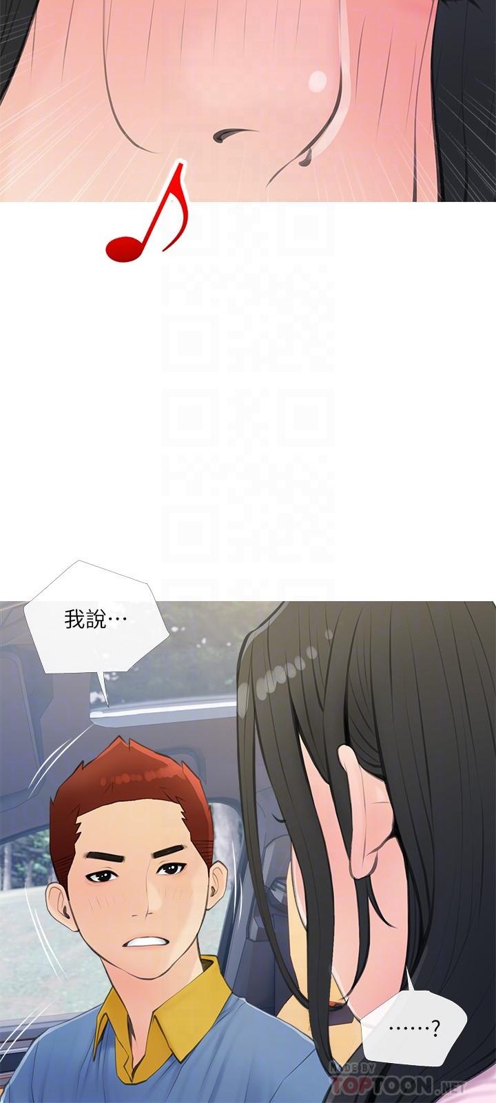 阿姨的家教課，第60話-阿姨你要幹嘛，第 12 页