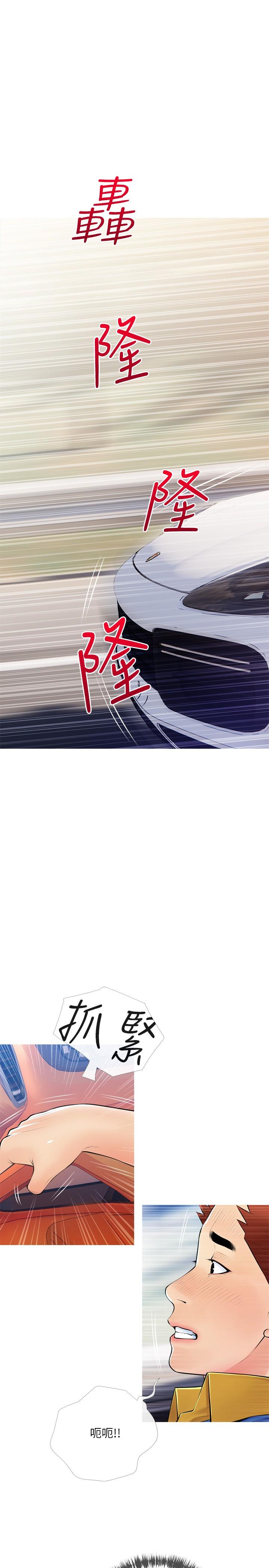 阿姨的家教課，第61話-阿姨和我以外的人做愛，第 5 页