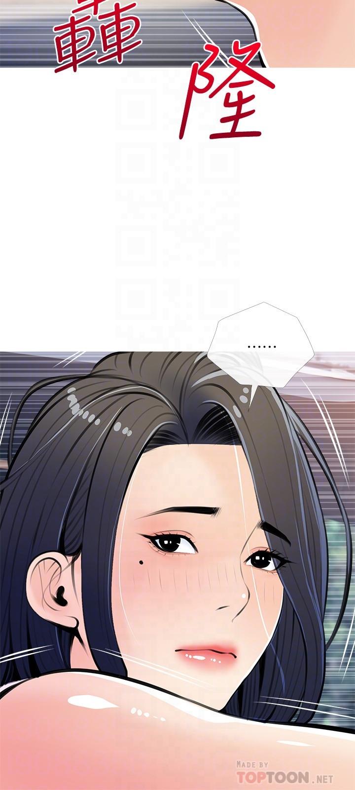 阿姨的家教課，第61話-阿姨和我以外的人做愛，第 12 页