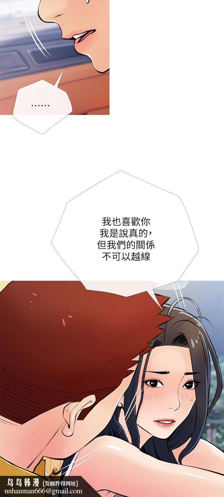 阿姨的家教課，第61話-阿姨和我以外的人做愛，第 15 页