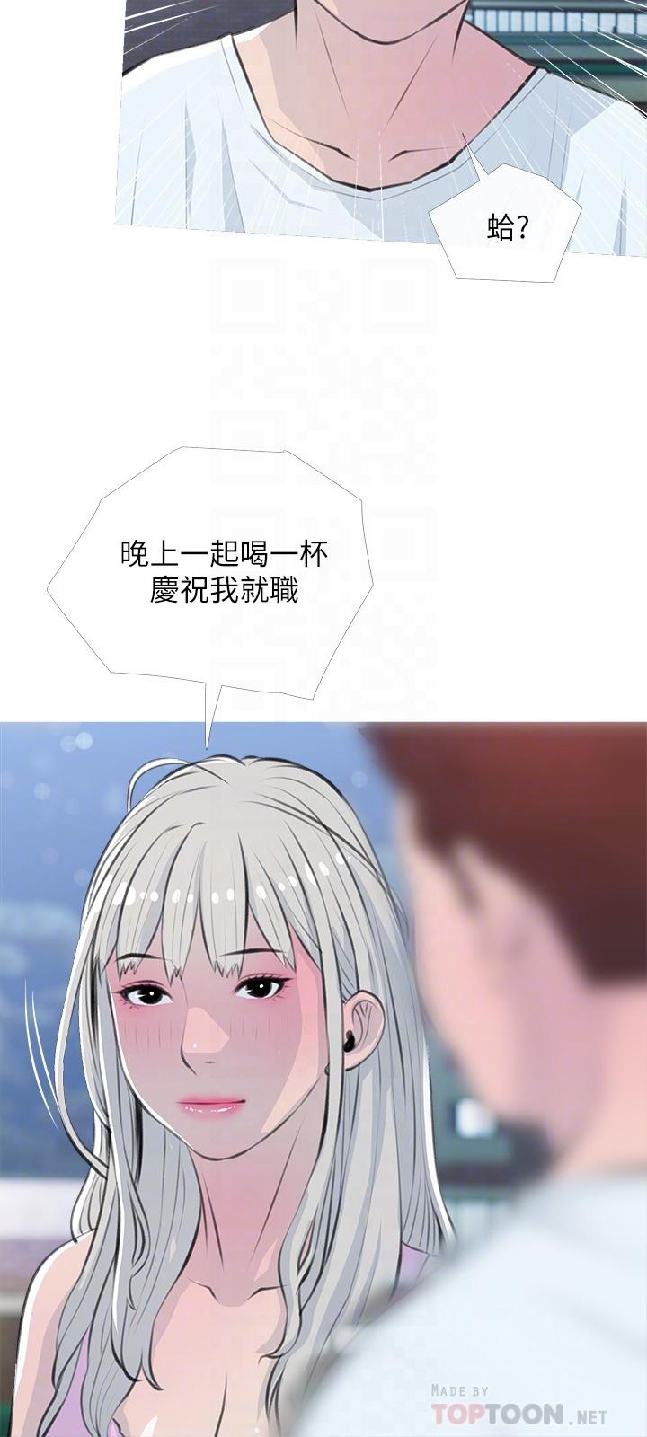 阿姨的家教課，第62話-我不會狡辯，第 12 页