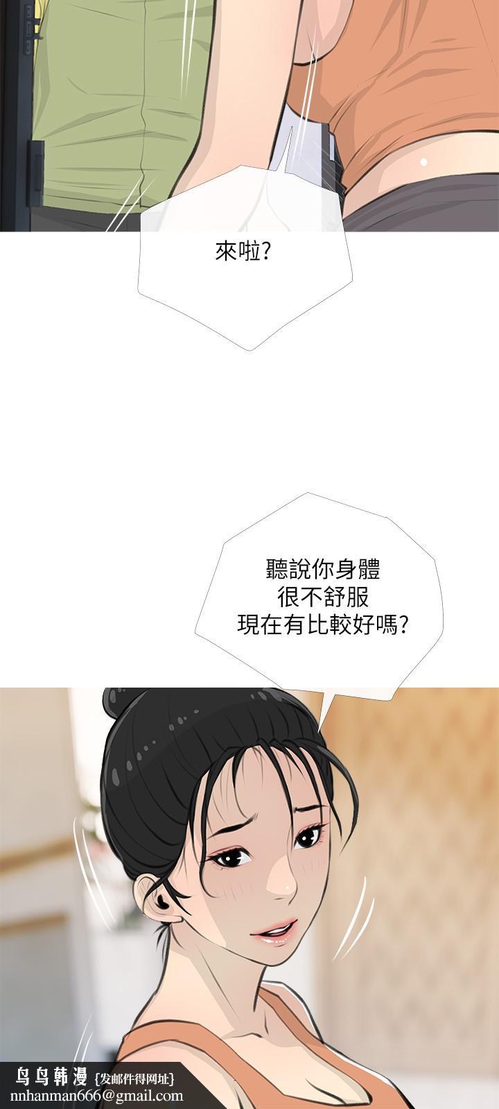 阿姨的家教課，第62話-我不會狡辯，第 15 页