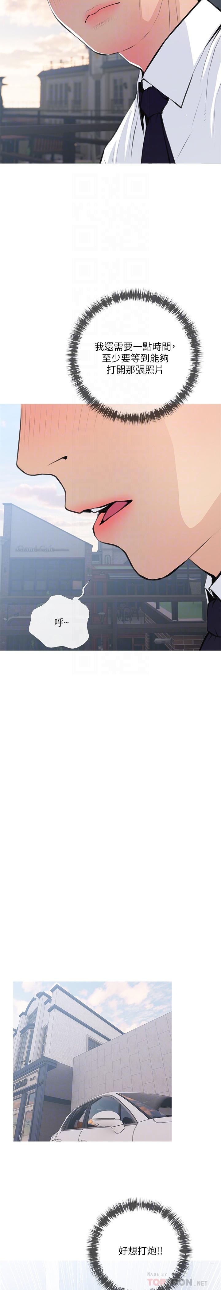 阿姨的家教課，第63話-火熱的祝賀儀式，第 8 页