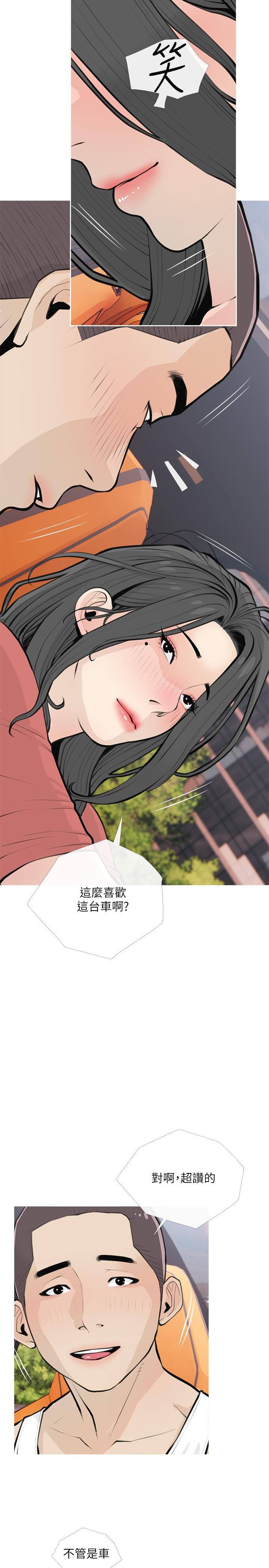 阿姨的家教課，第64話-頂到我的最深處，第 5 页
