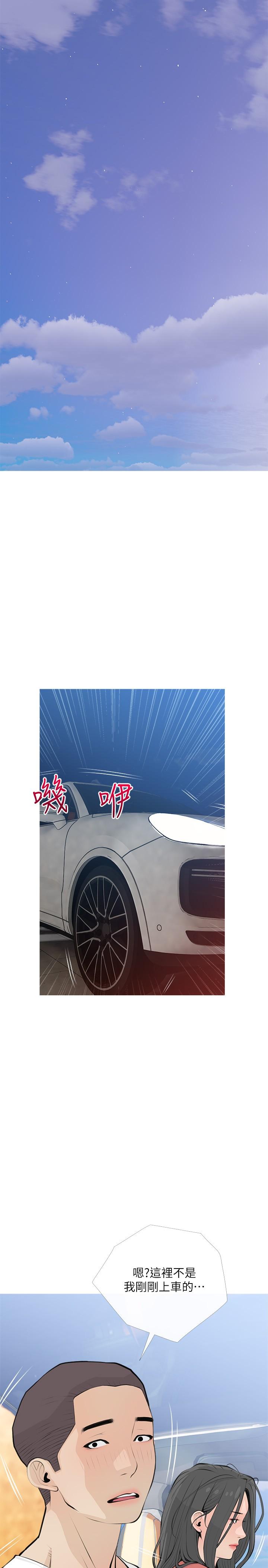 阿姨的家教課，第64話-頂到我的最深處，第 11 页