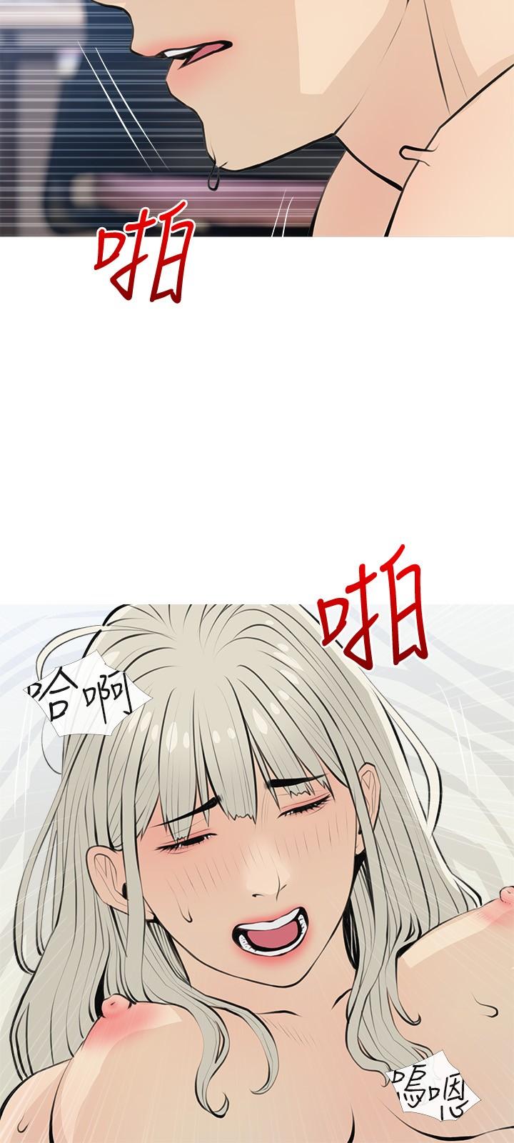 阿姨的家教課，第64話-頂到我的最深處，第 21 页