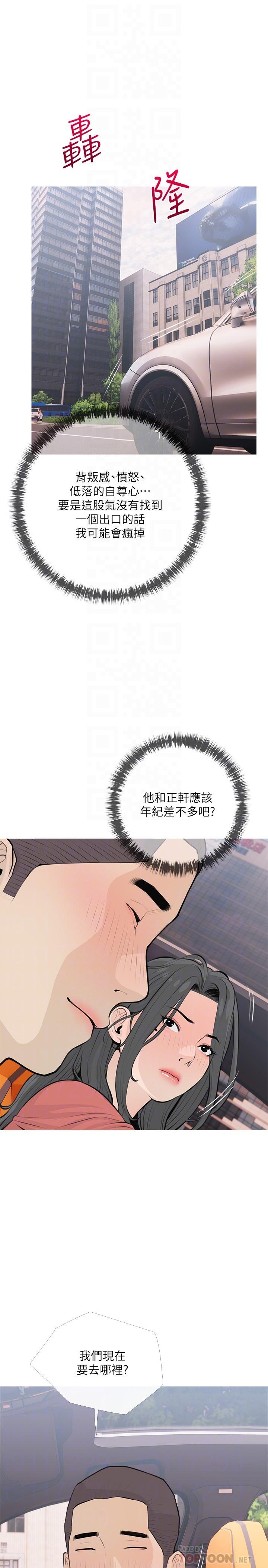 阿姨的家教課，第64話-頂到我的最深處，第 8 页