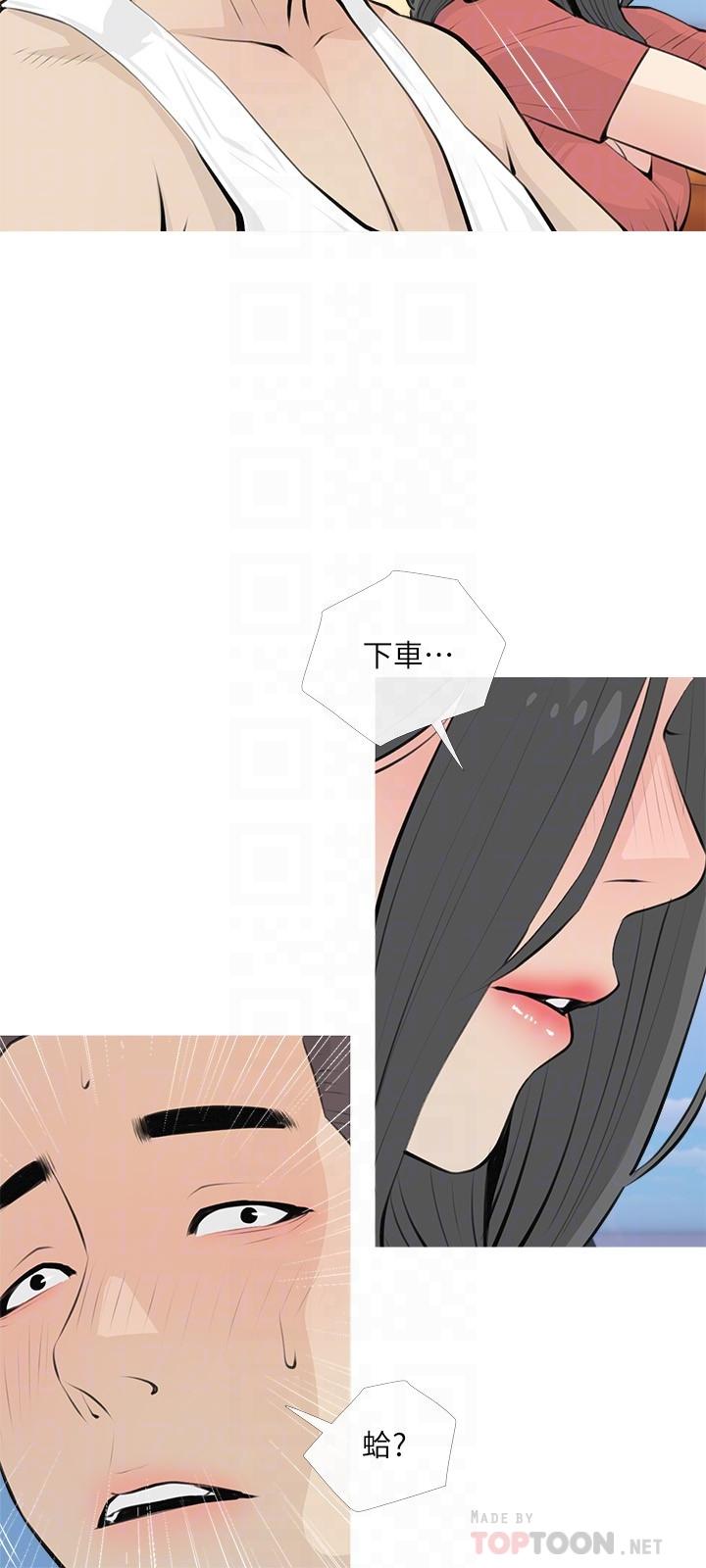 阿姨的家教課，第64話-頂到我的最深處，第 12 页