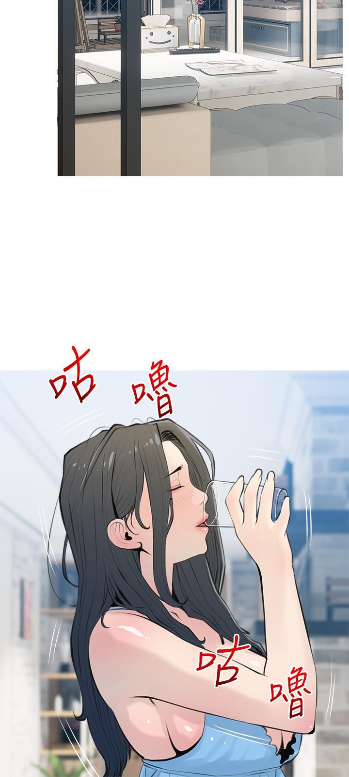 阿姨的家教課，第66話-真的好想要，第 21 页
