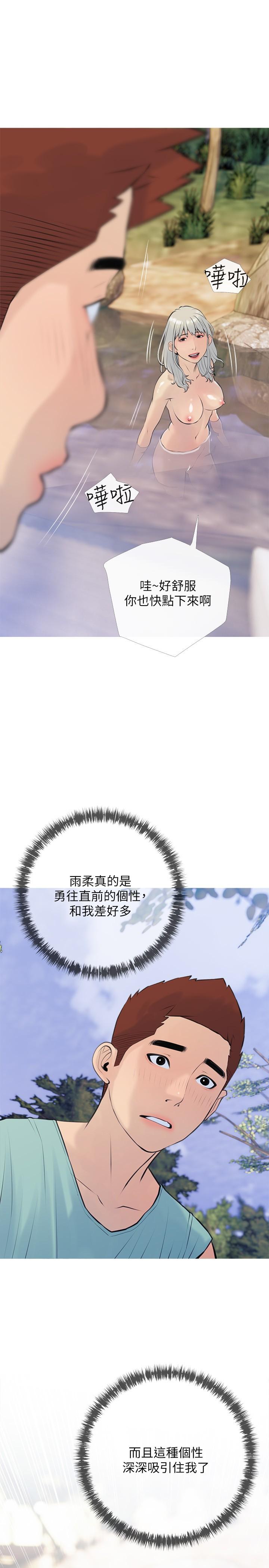 阿姨的家教課，第67話-全身裸露下水游玩，第 22 页