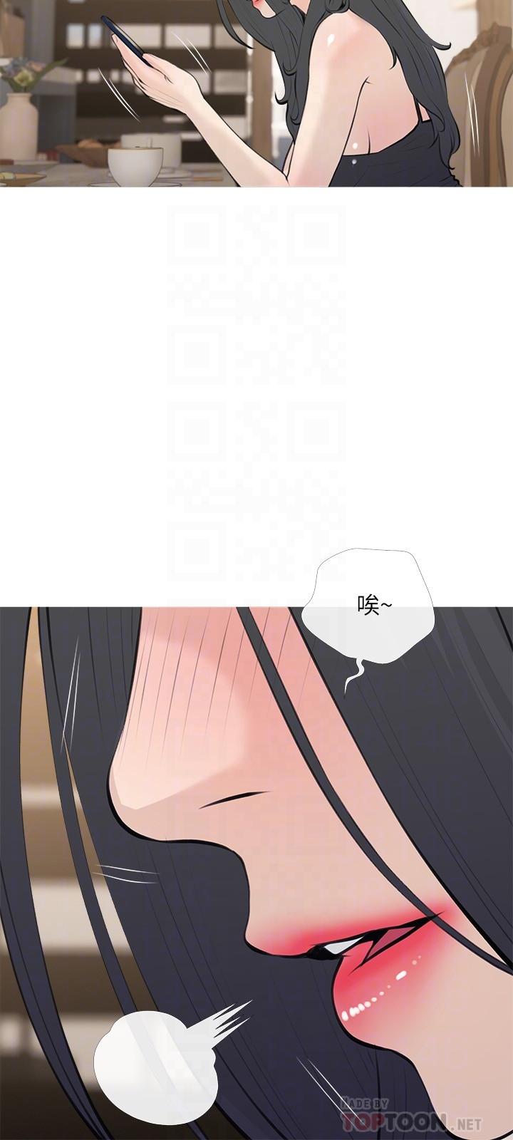 阿姨的家教課，第67話-全身裸露下水游玩，第 12 页