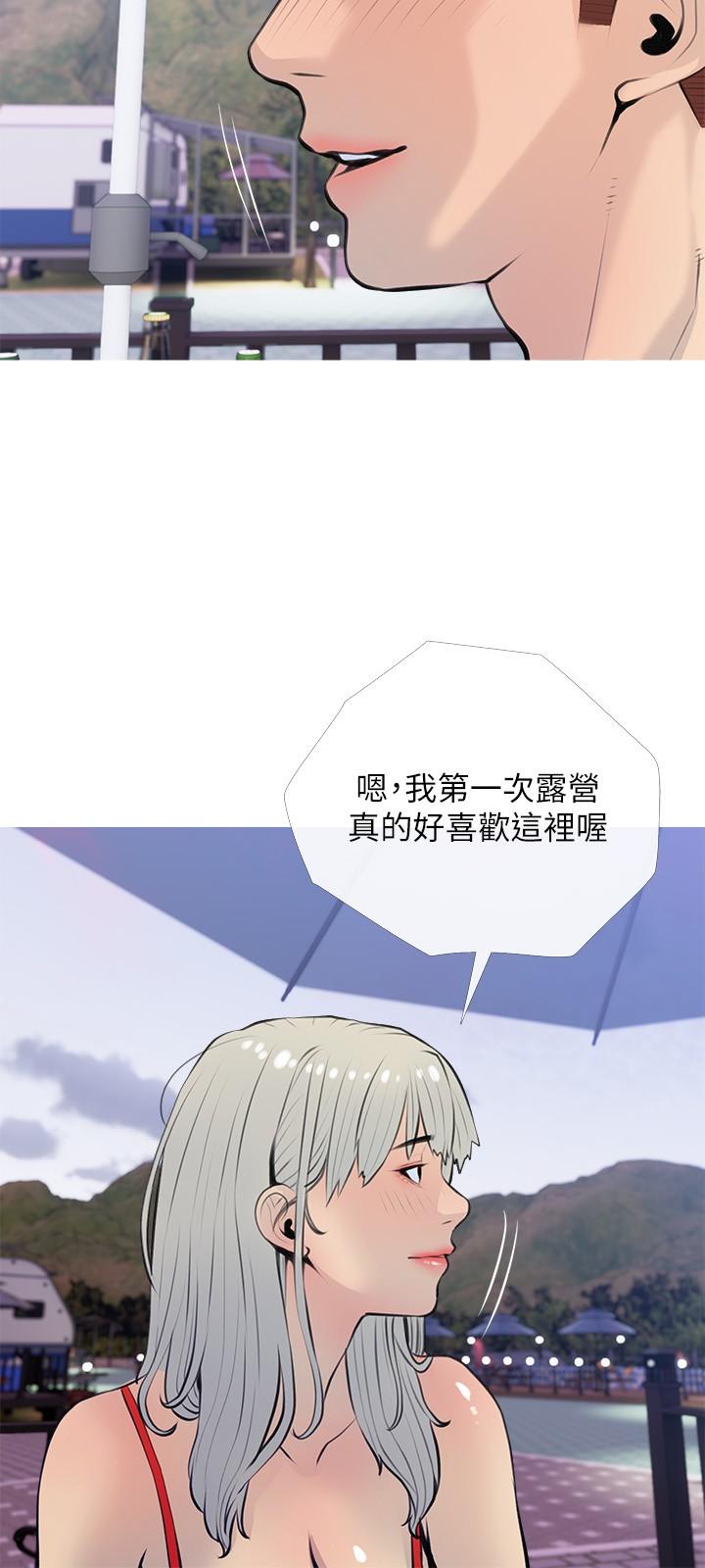 阿姨的家教課，第67話-全身裸露下水游玩，第 15 页
