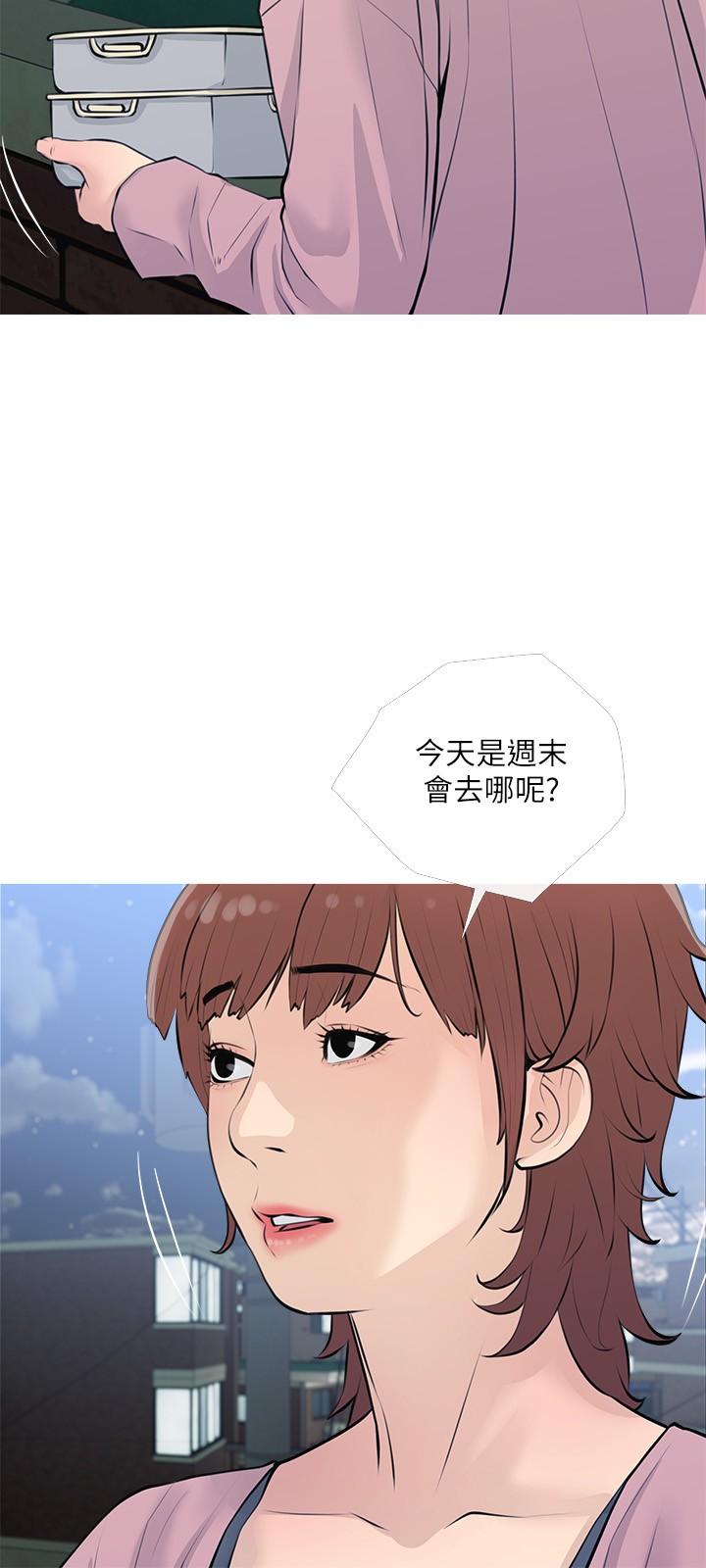 阿姨的家教課，第68話-可以射在臉上嗎，第 21 页