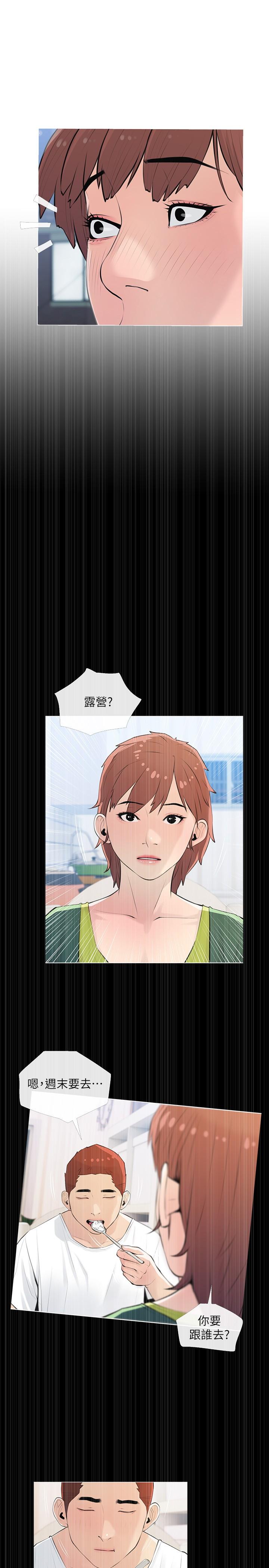 阿姨的家教課，第68話-可以射在臉上嗎，第 22 页