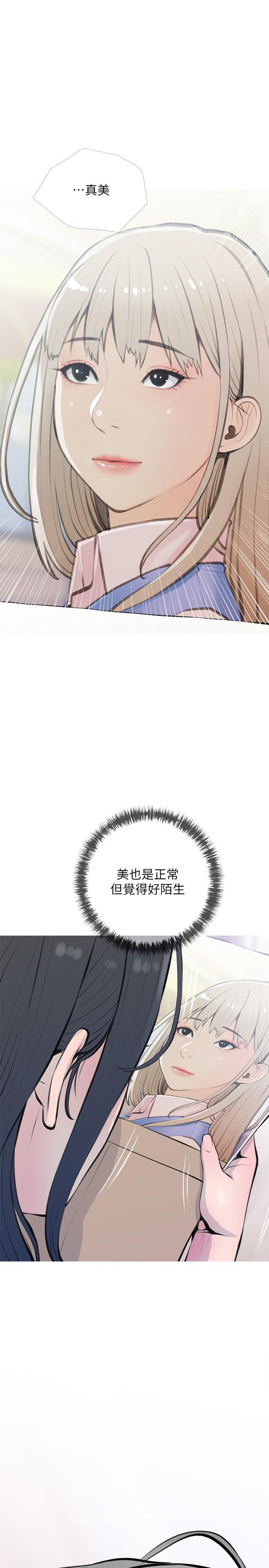 阿姨的家教課，第69話-射好多，舒服嗎，第 22 页
