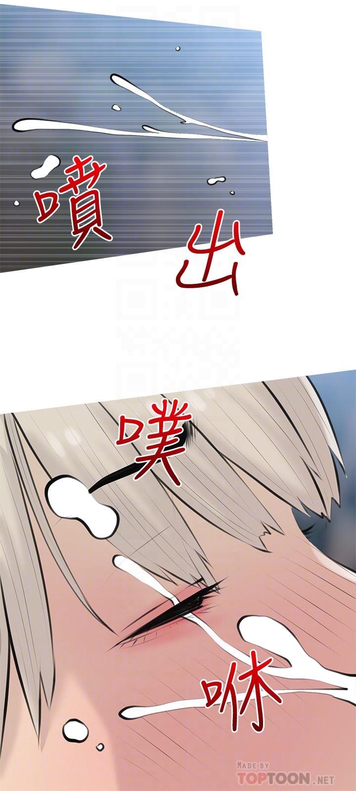 阿姨的家教課，第69話-射好多，舒服嗎，第 12 页