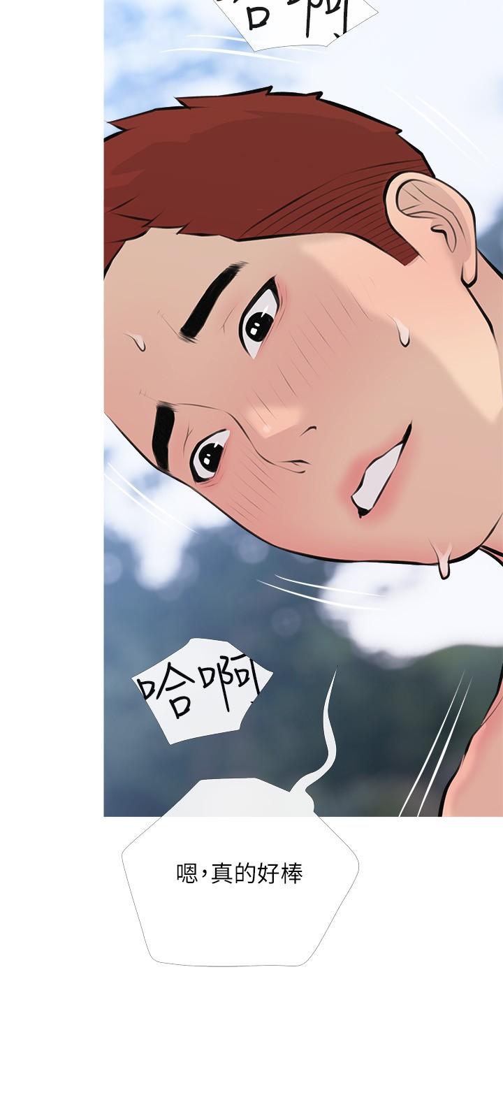 阿姨的家教課，第69話-射好多，舒服嗎，第 15 页