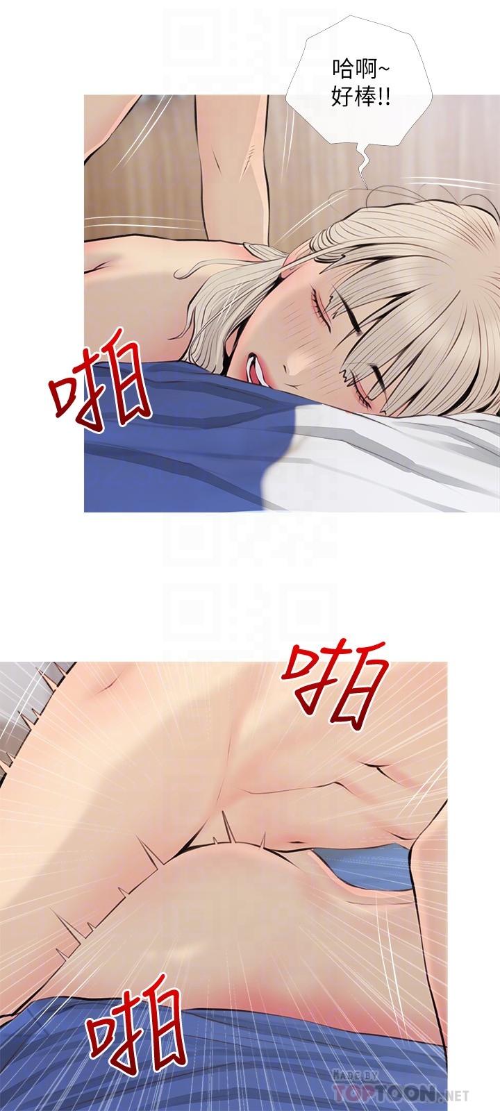 阿姨的家教課，第70話-響徹露營車的呻吟聲，第 12 页