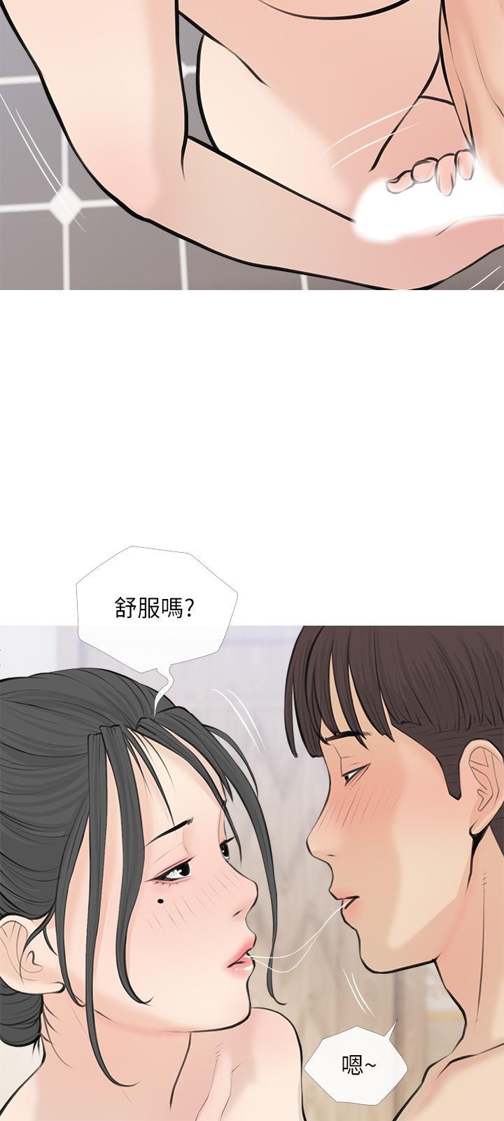 阿姨的家教課，第71話-越做越火燙的身體，第 21 页