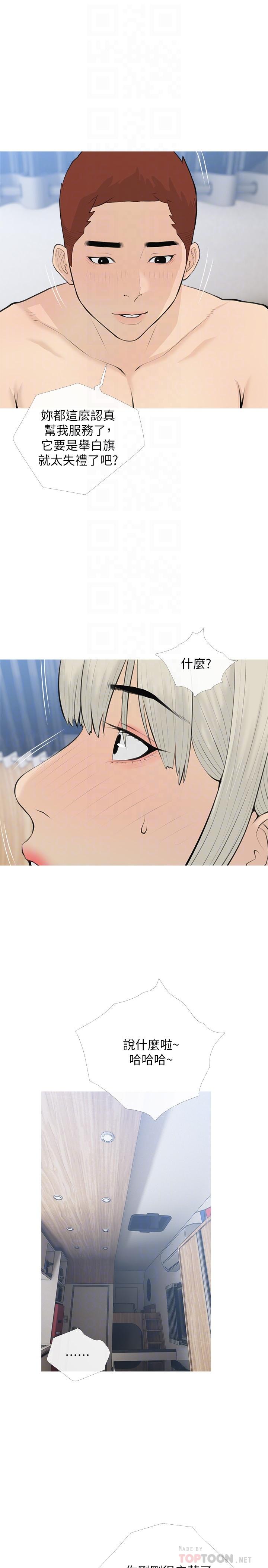 阿姨的家教課，第71話-越做越火燙的身體，第 8 页