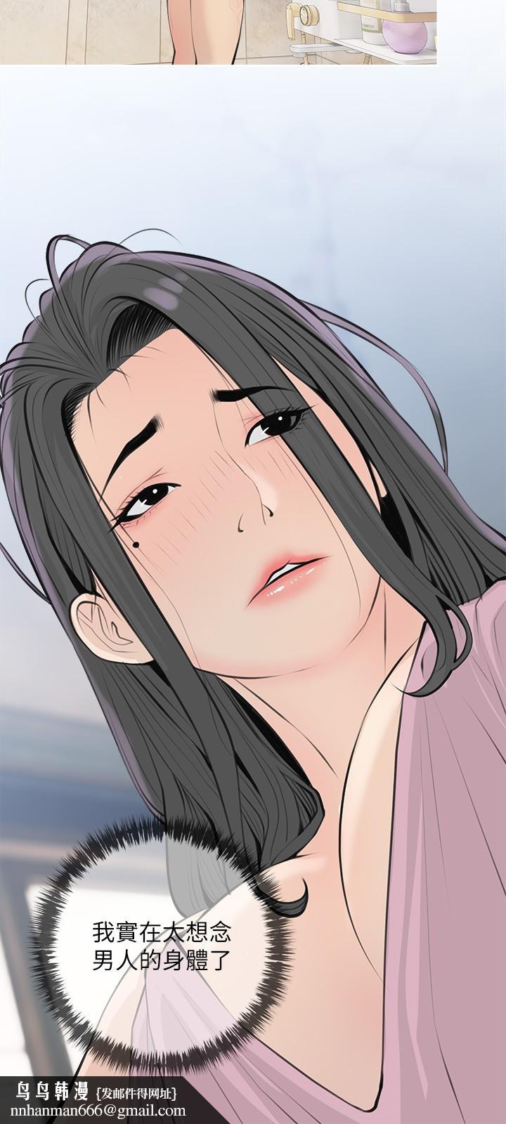 阿姨的家教課，第71話-越做越火燙的身體，第 15 页
