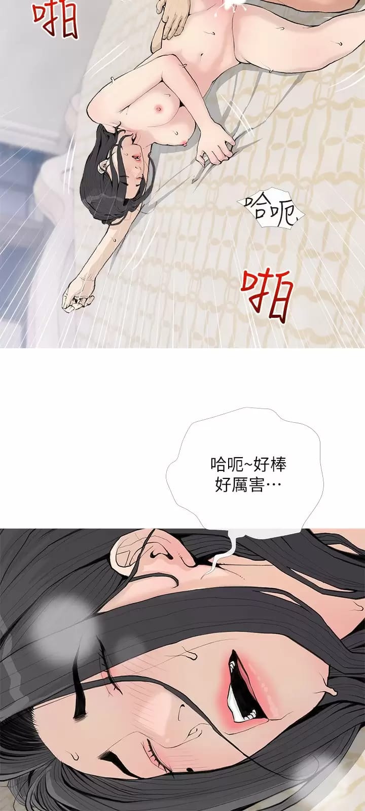 阿姨的家教課，第73话-想念正轩的大老二，第 8 页