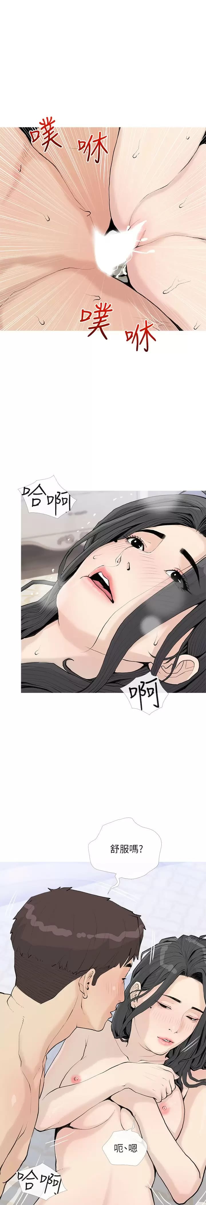 阿姨的家教課，第73话-想念正轩的大老二，第 12 页