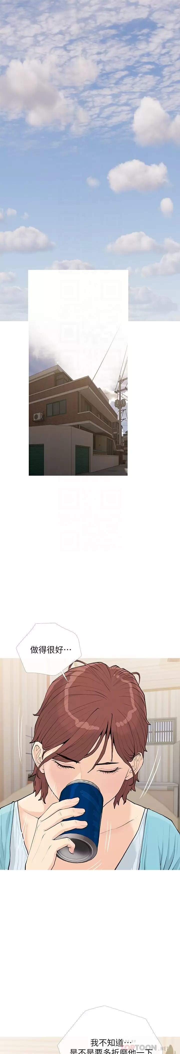 阿姨的家教課，第73话-想念正轩的大老二，第 15 页