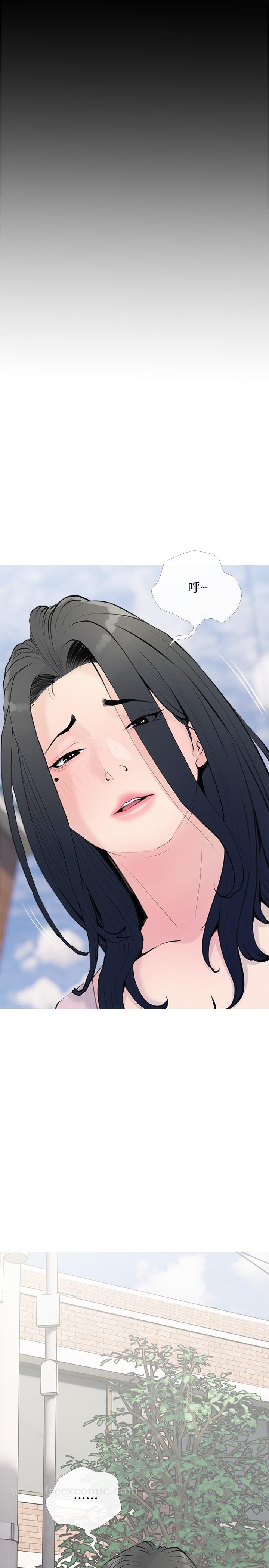 阿姨的家教課，第74話-第一次看到媽媽那種樣子，第 11 页