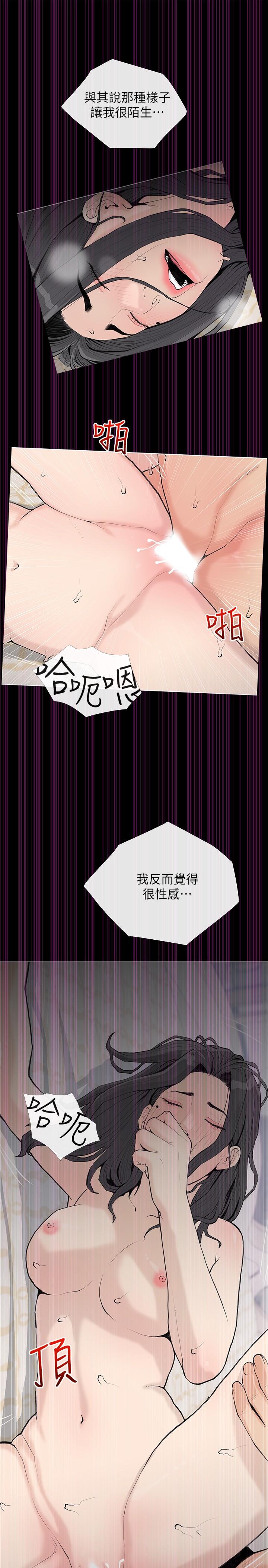 阿姨的家教課，第74話-第一次看到媽媽那種樣子，第 22 页