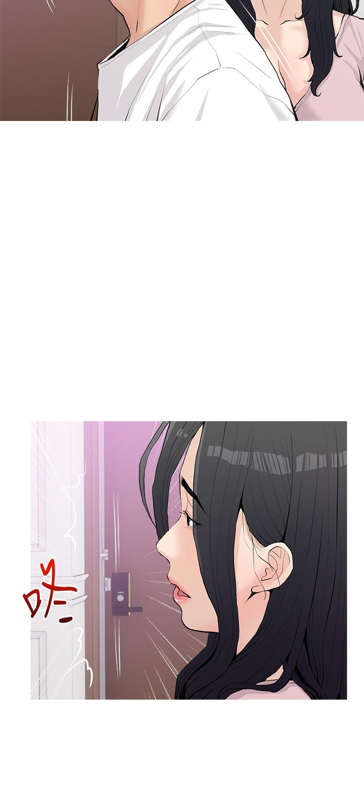 阿姨的家教課，第76話-這個姿勢太深了，第 21 页
