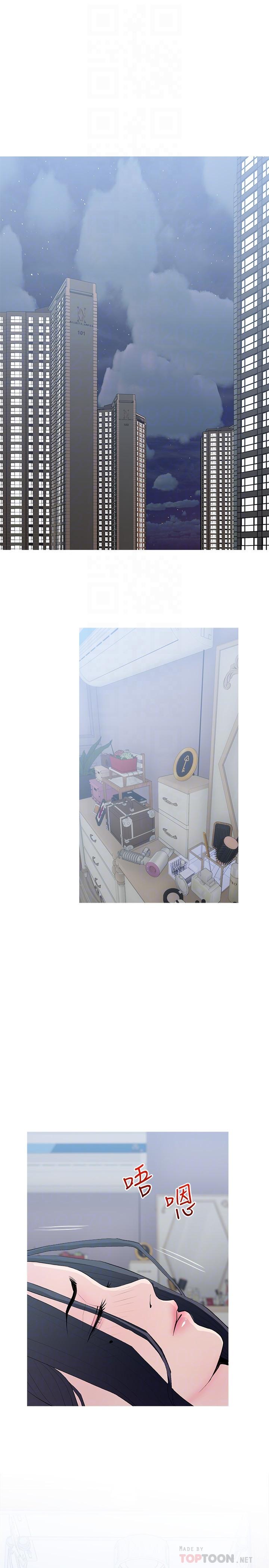 阿姨的家教課，第77話-好想要正軒，第 8 页