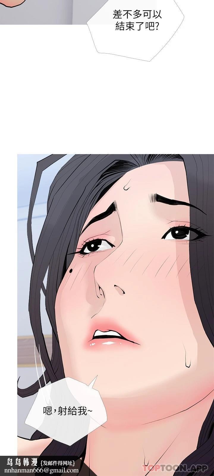 阿姨的家教課，第78话-越想越受不了，第 15 页