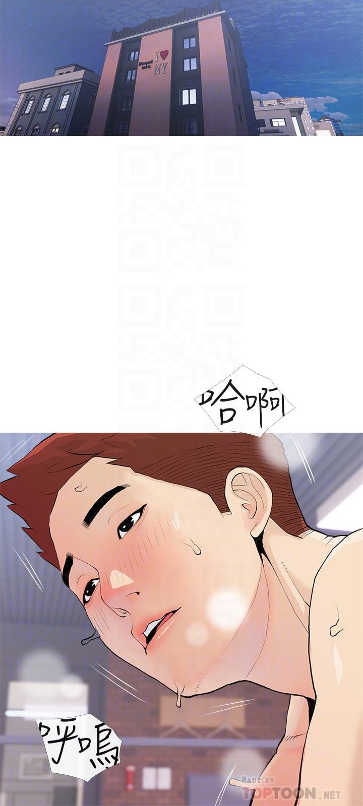 阿姨的家教課，第80話-不喜歡我叫你親愛的嗎，第 12 页
