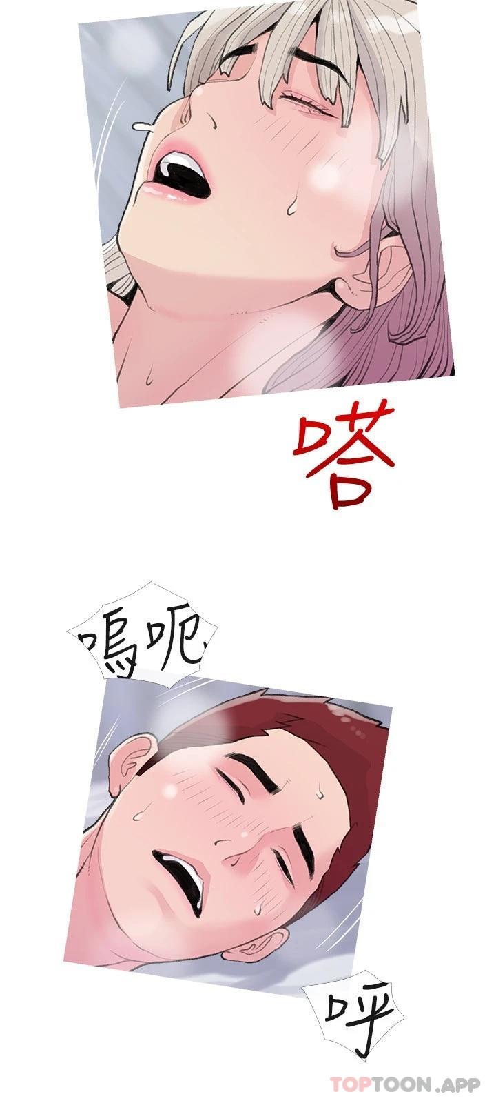 阿姨的家教課，第81話-忘卻痛苦的淫蕩幻想，第 21 页