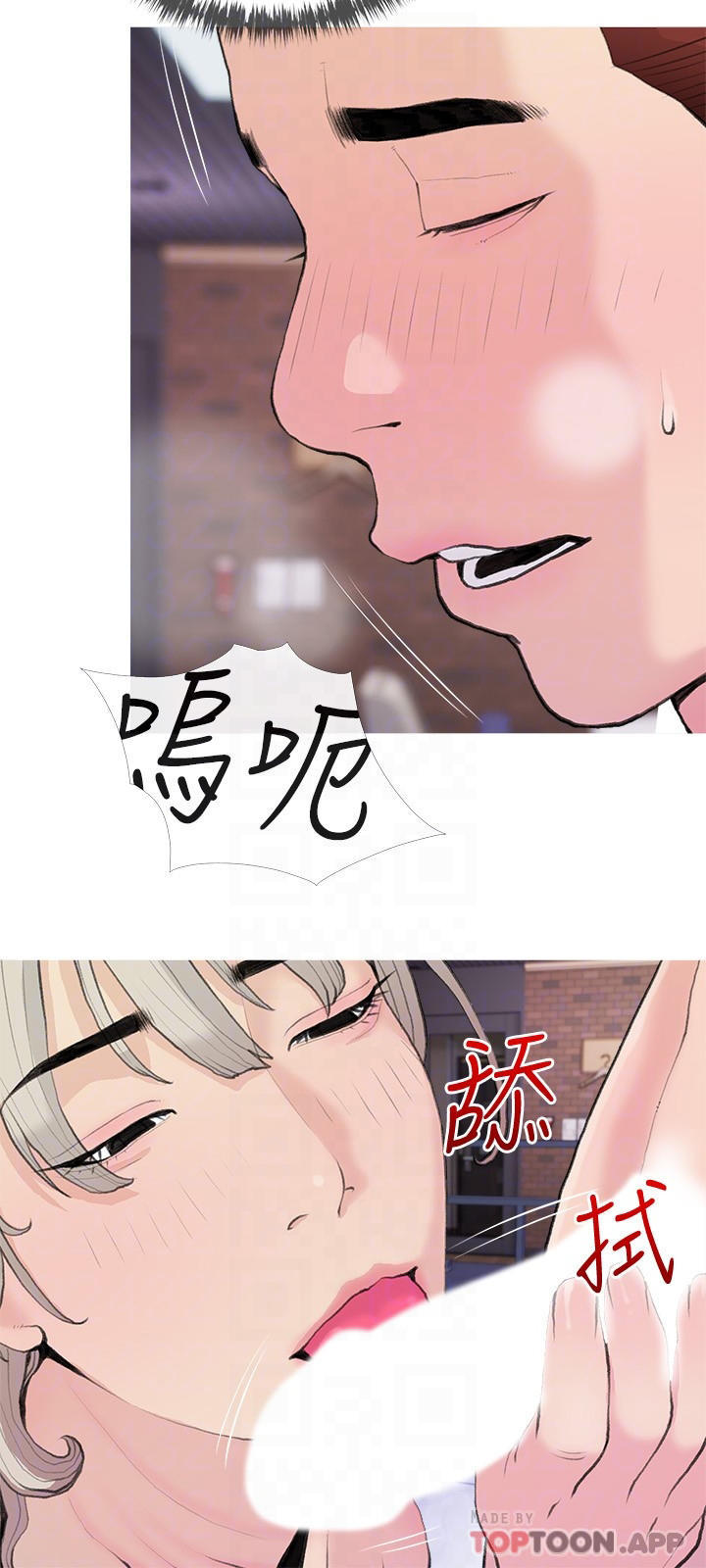 阿姨的家教課，第81話-忘卻痛苦的淫蕩幻想，第 12 页