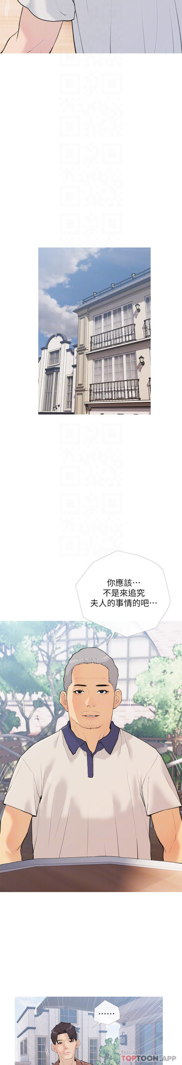 阿姨的家教課，第82話-永遠填不滿的慾望，第 8 页