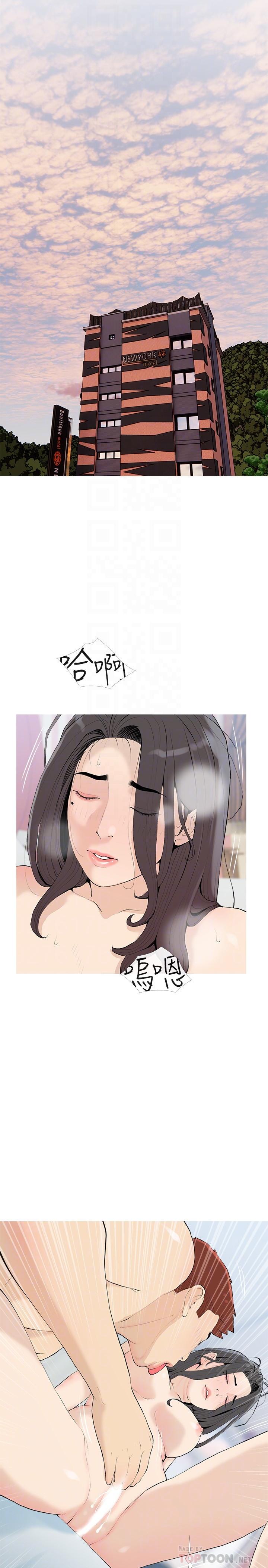 阿姨的家教課，第85話-我現在很濕對吧，第 8 页