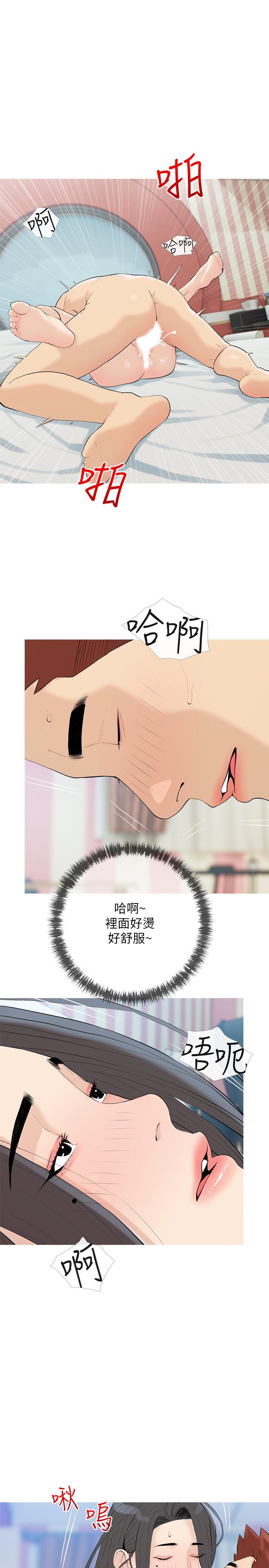 阿姨的家教課，第85話-我現在很濕對吧，第 22 页