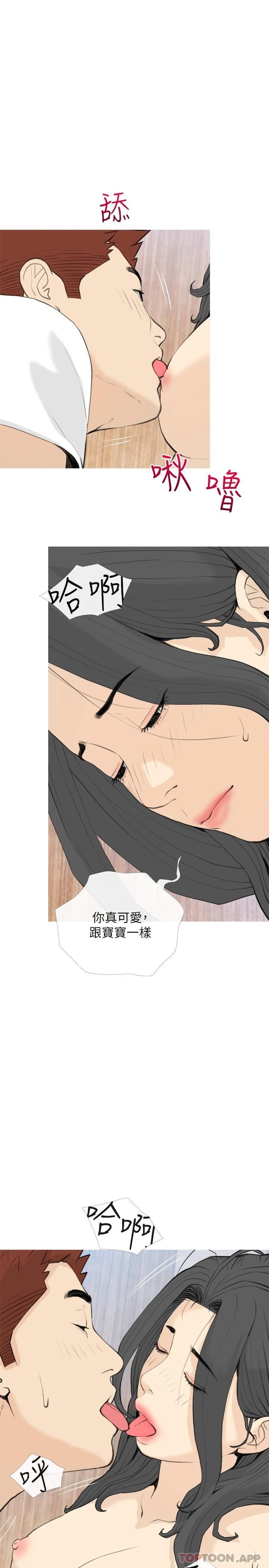 阿姨的家教課，第88話-在外面直接來吧，第 22 页