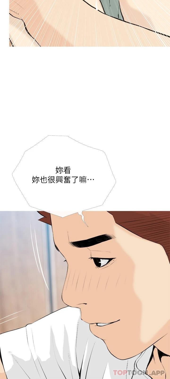 阿姨的家教課，第88話-在外面直接來吧，第 15 页