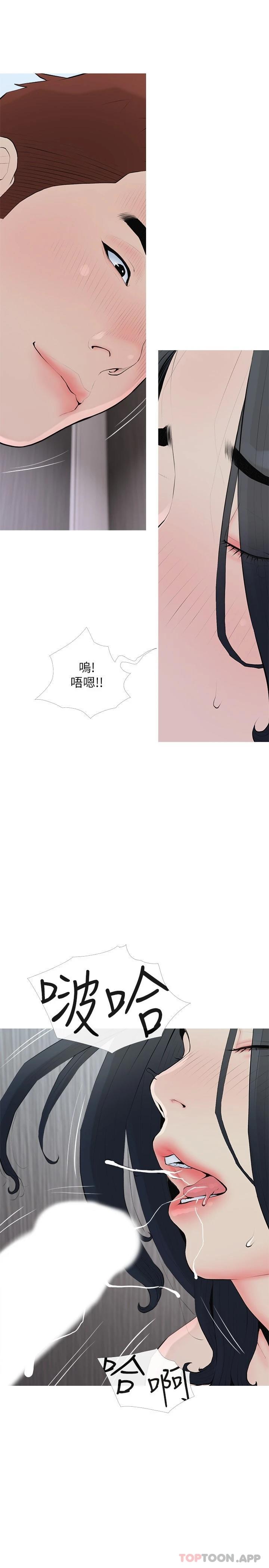 阿姨的家教課，第89話-喜歡妳崩毀的樣子，第 11 页