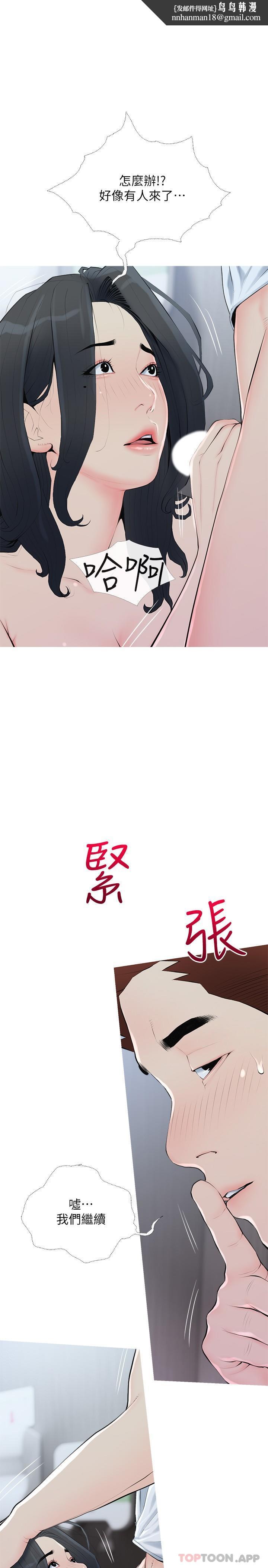 阿姨的家教課，第90話-發現新性趣的阿姨，第 1 页