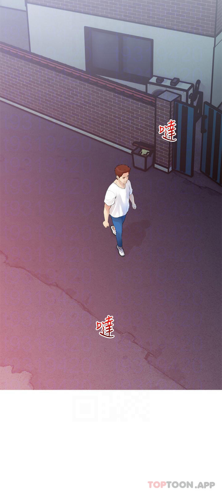 阿姨的家教課，第90話-發現新性趣的阿姨，第 6 页
